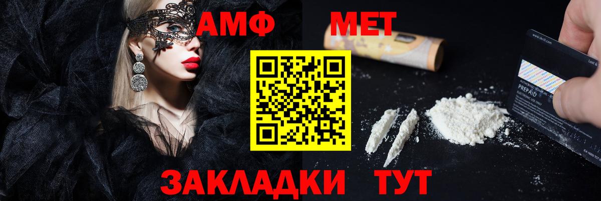 Amphetamine VHQ Сосновый Бор