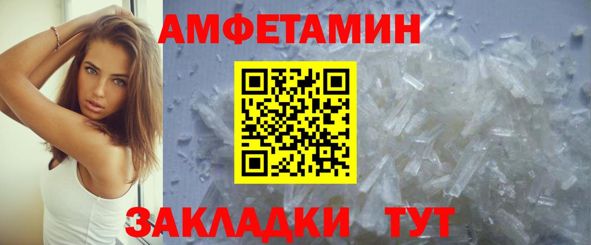 Сосновый Бор  Amphetamine  Амфетамин  Amphetamine Premium  Вход с VPN 
