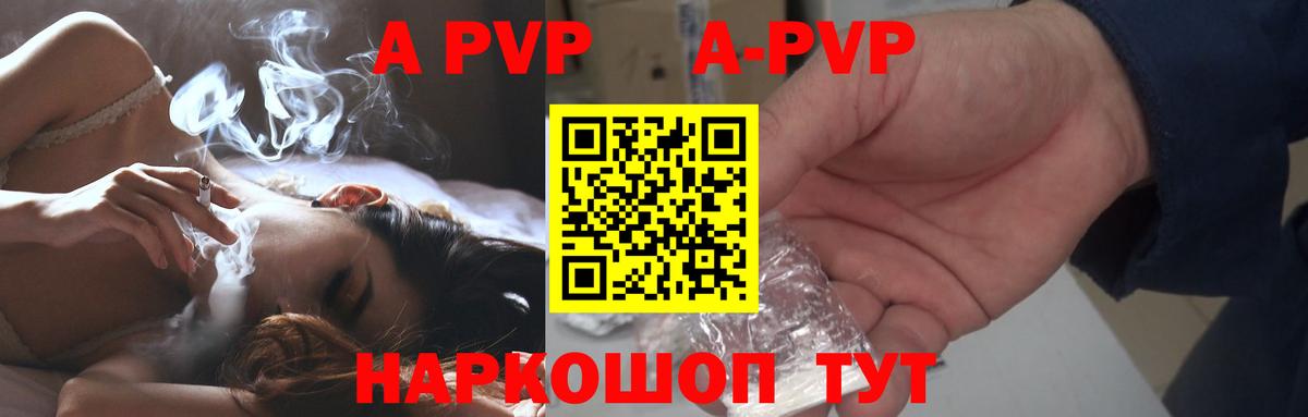 Alfa_PVP СК КРИС  купить наркоту  Alfa_PVP СК  Сосновый Бор  Альфа ПВП мука  Вход с VPN  Альфа ПВП 