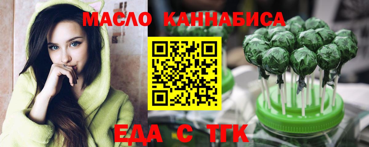 Сосновый Бор  Еда ТГК конопля  Вход с VPN 