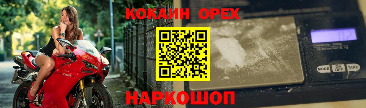 КОКАИН Боливия Сосновый Бор