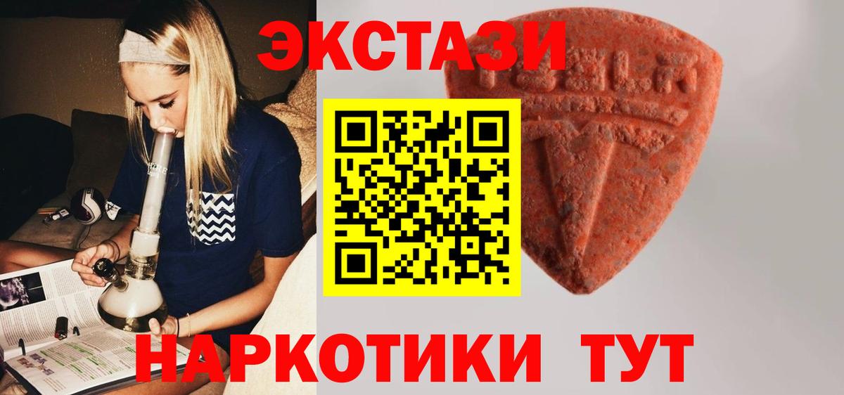 Сосновый Бор  Ecstasy  Ecstasy 99%  Вход с VPN  ЭКСТАЗИ VHQ 