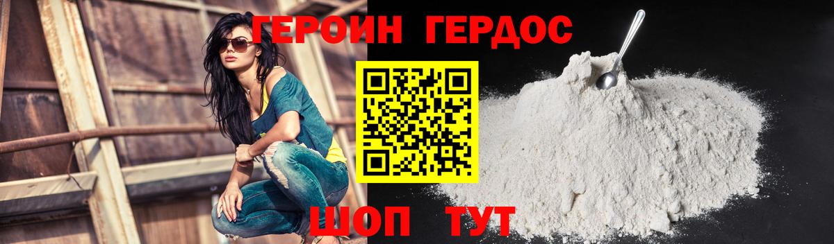 ГЕРОИН  ГЕРОИН афганец  Вход с VPN  Сосновый Бор 