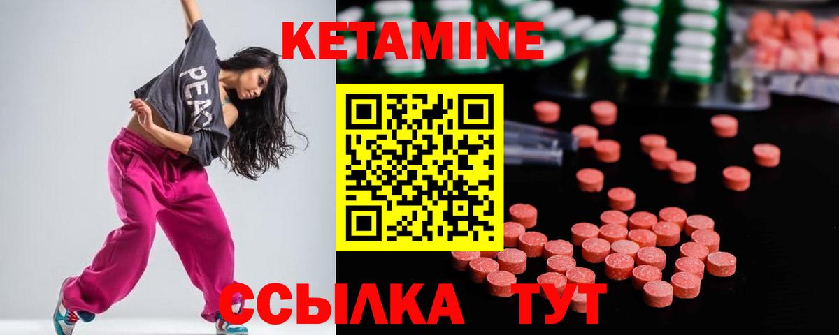mega ССЫЛКА  Кетамин VHQ  Вход с VPN  КЕТАМИН VHQ  Сосновый Бор 