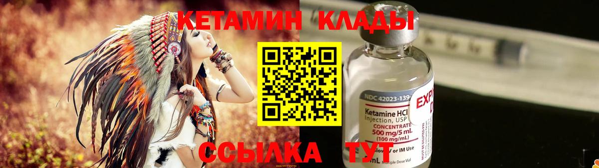 КЕТАМИН ketamine Сосновый Бор