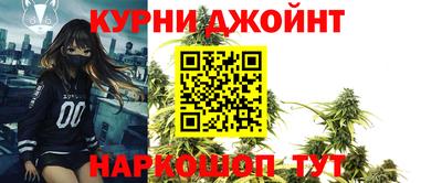 каннабис Наро-Фоминск