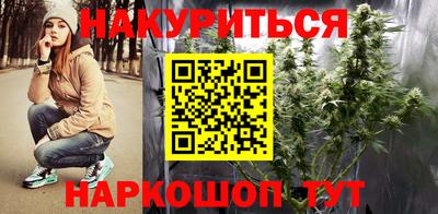 каннабис Наро-Фоминск