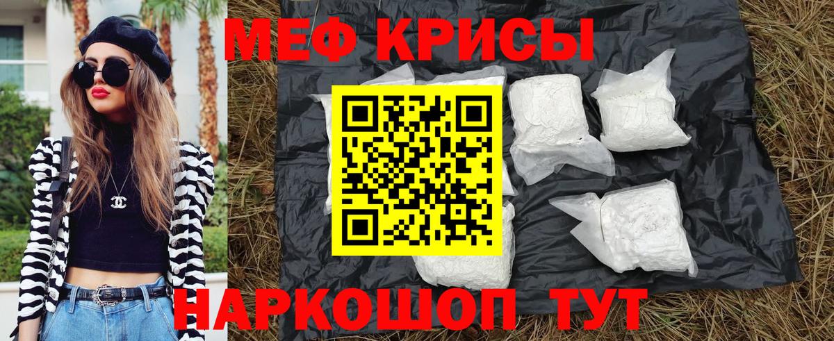 Меф  продажа наркотиков  Сосновый Бор  Мефедрон  Меф VHQ  Вход с VPN 