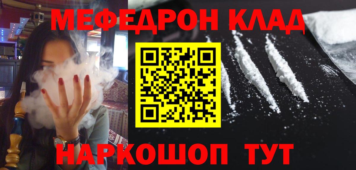 Меф мука Сосновый Бор