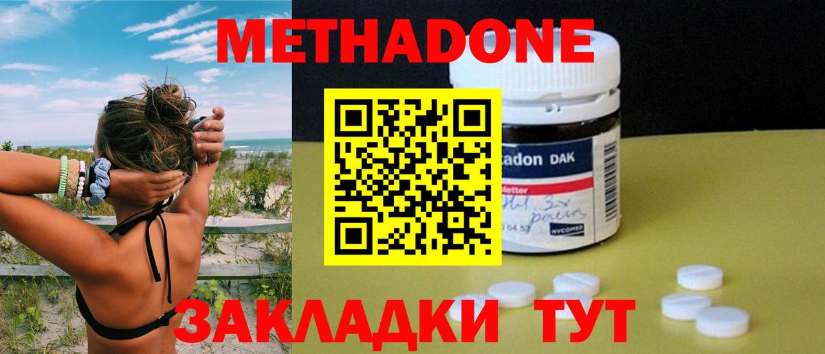 Сосновый Бор  МЕТАДОН мёд  Вход с VPN  Метадон мёд 