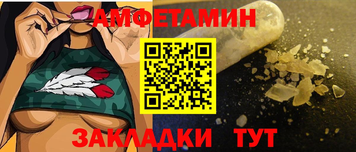 Метамфетамин Methamphetamine Сосновый Бор