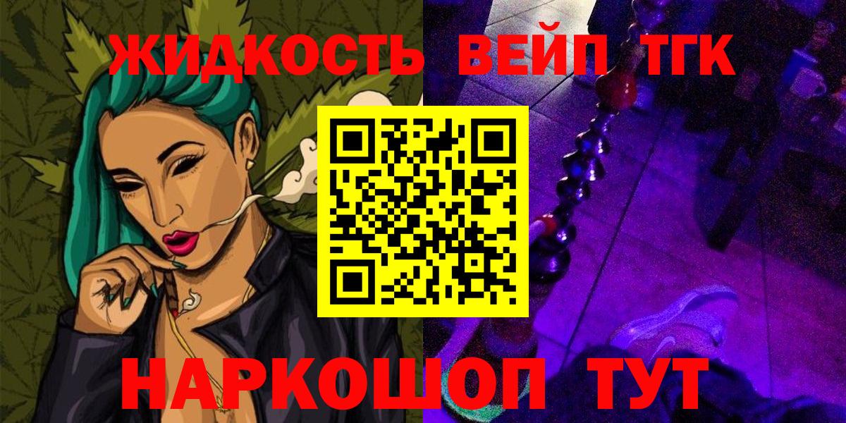 Дистиллят ТГК концентрат Сосновый Бор